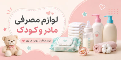 بنر تبلیغاتی 3
